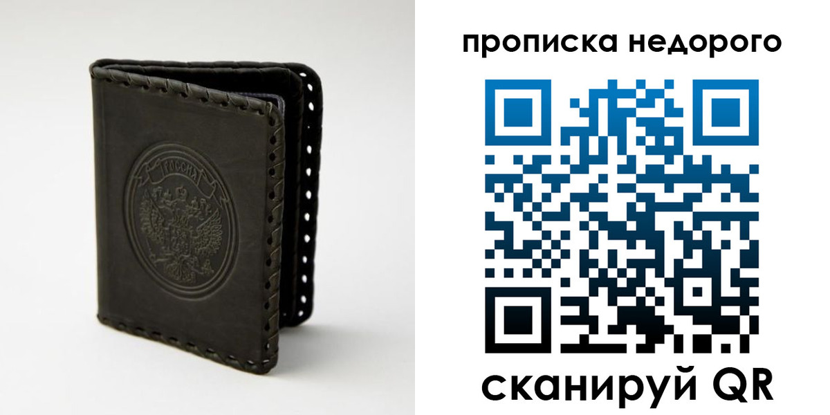 пропишу в квартире в Томске