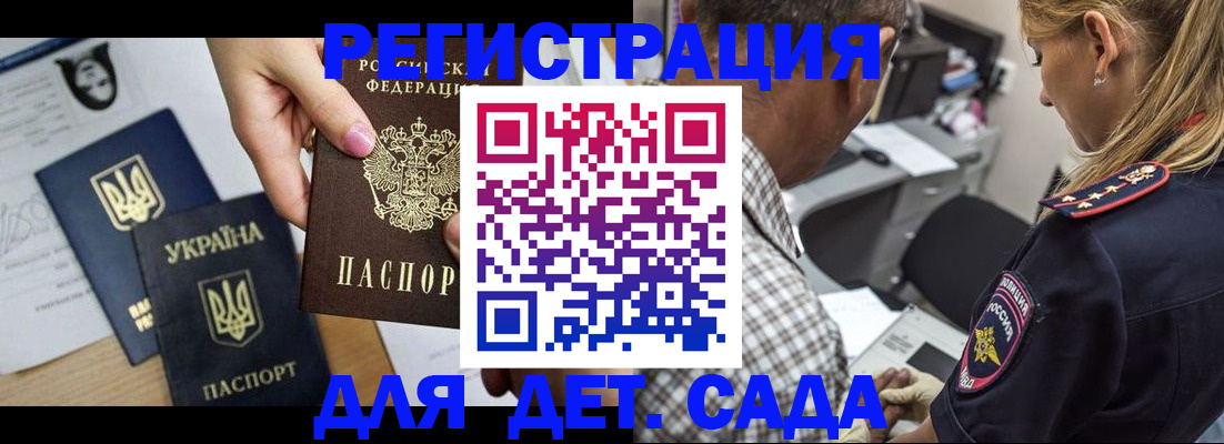 временная регистрация для всех в Томске