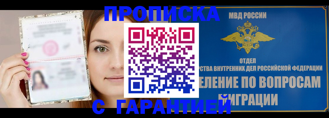 сопровождение регистрации по РВП в Томске