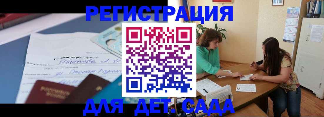 оформление прописки в Томске
