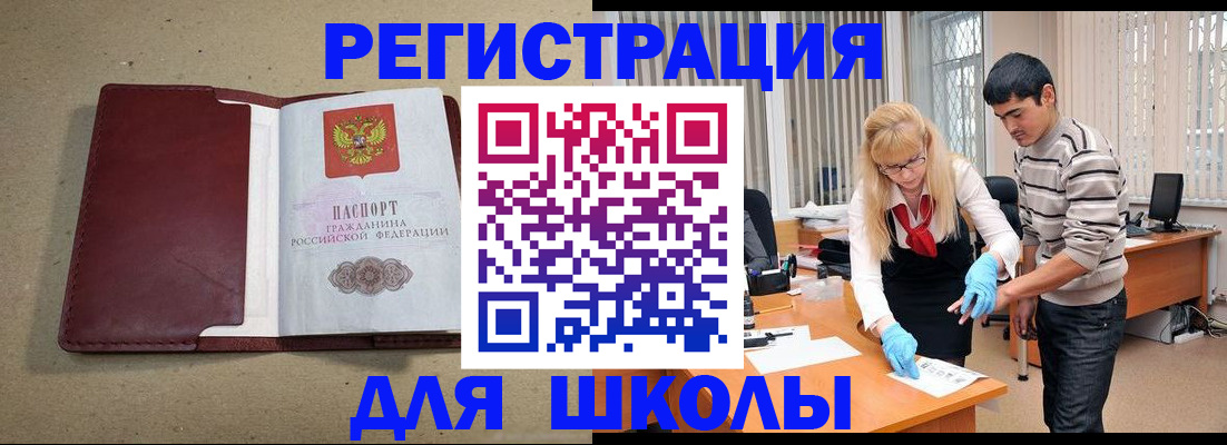 временная регистрация в квартире в Томске