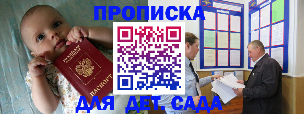 пропишу в квартире в Томске