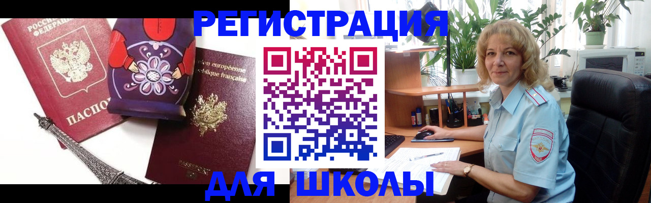 найти адрес прописки в Томске