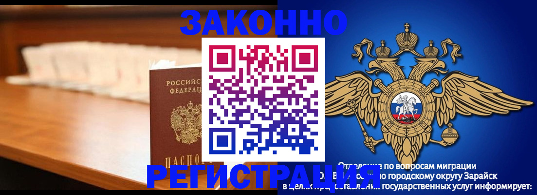 прописка и оформление документов в Томске